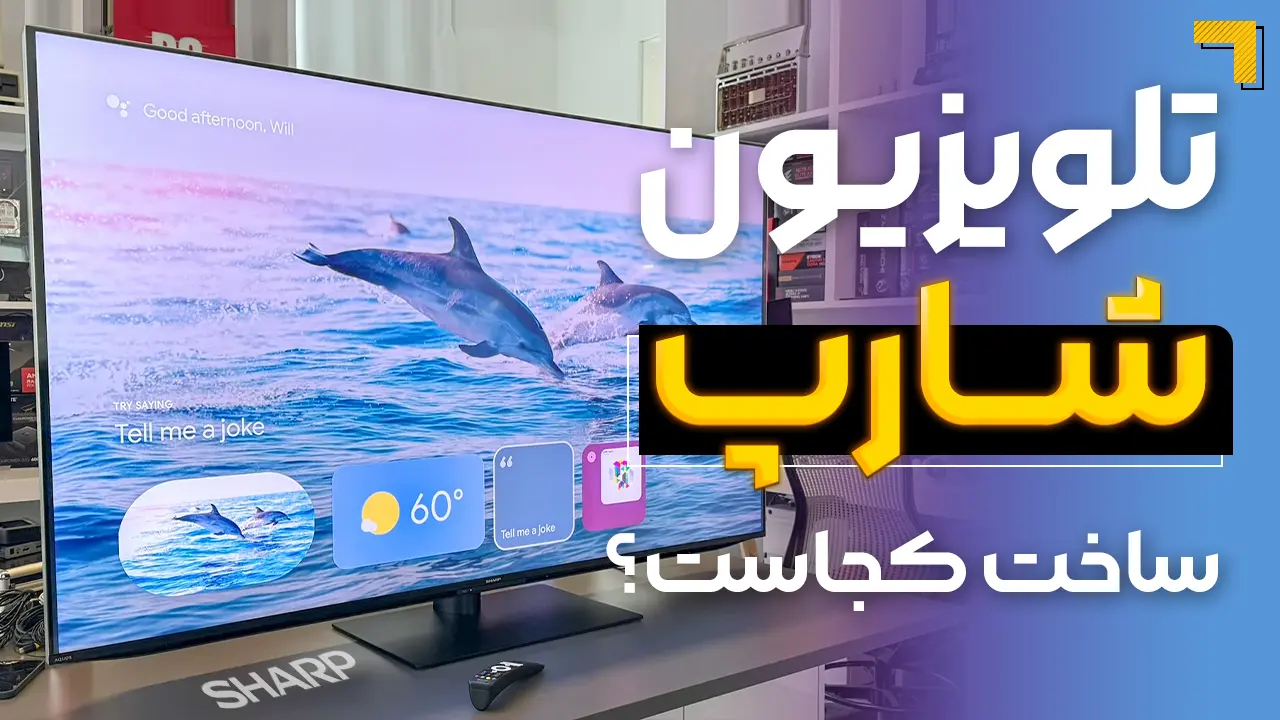 آنباکس تلویزیون ال جی QNED86T
