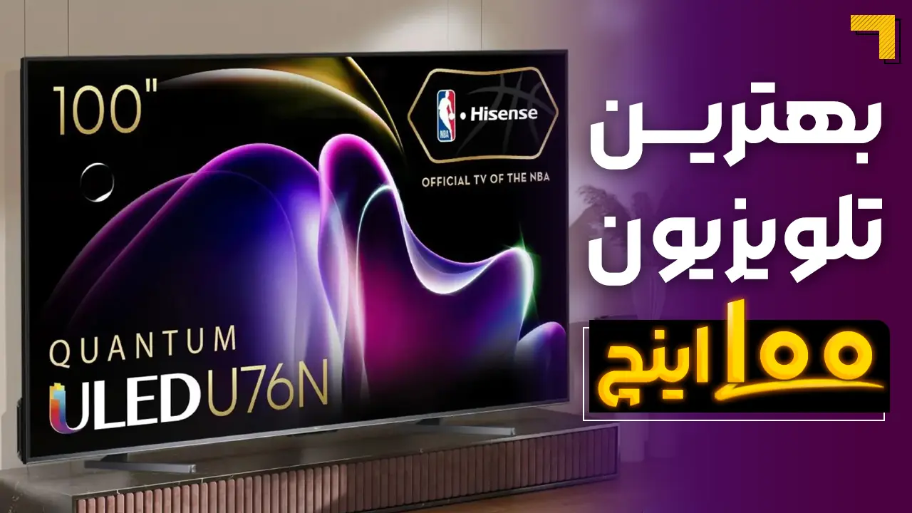 - بهترین تلویزیون 100 اینچ و 98 اینچ 2025 🟠 در سایز بزرگ چه مدل تلویزیونی رو بخرم؟