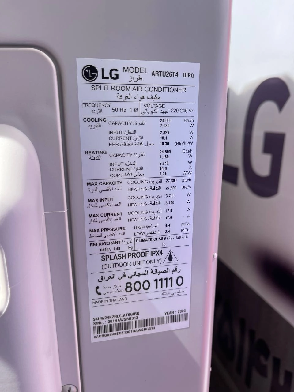 کولر گازی 26000 الجی دوال اینورتر ART 26T4