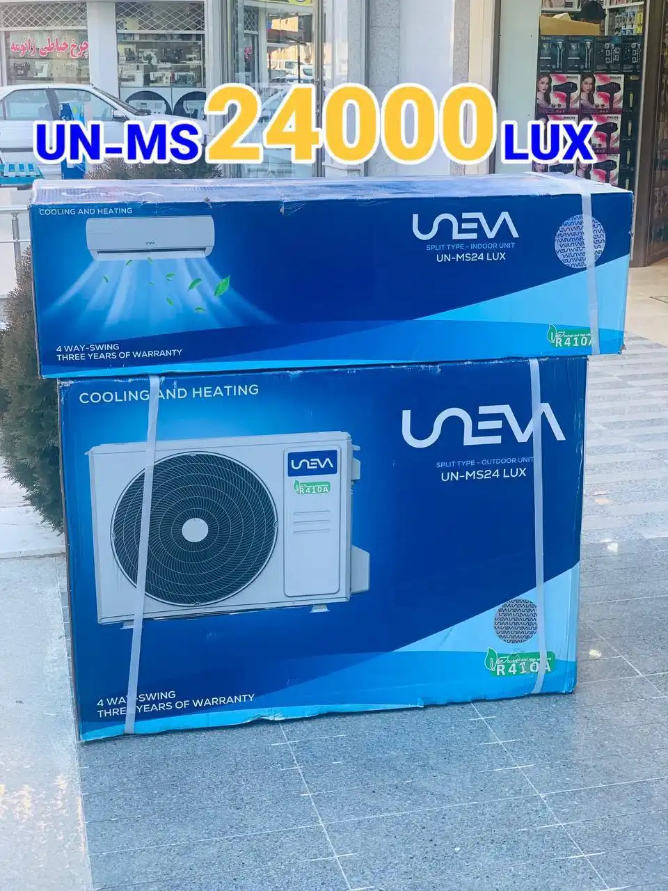 کولر گازی یونیوا لوکس 24000 UN-MS24
