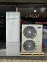 کولر گازی کریر 48000 ایستاده اینورتر 42QFG048VS 38QFG048VS