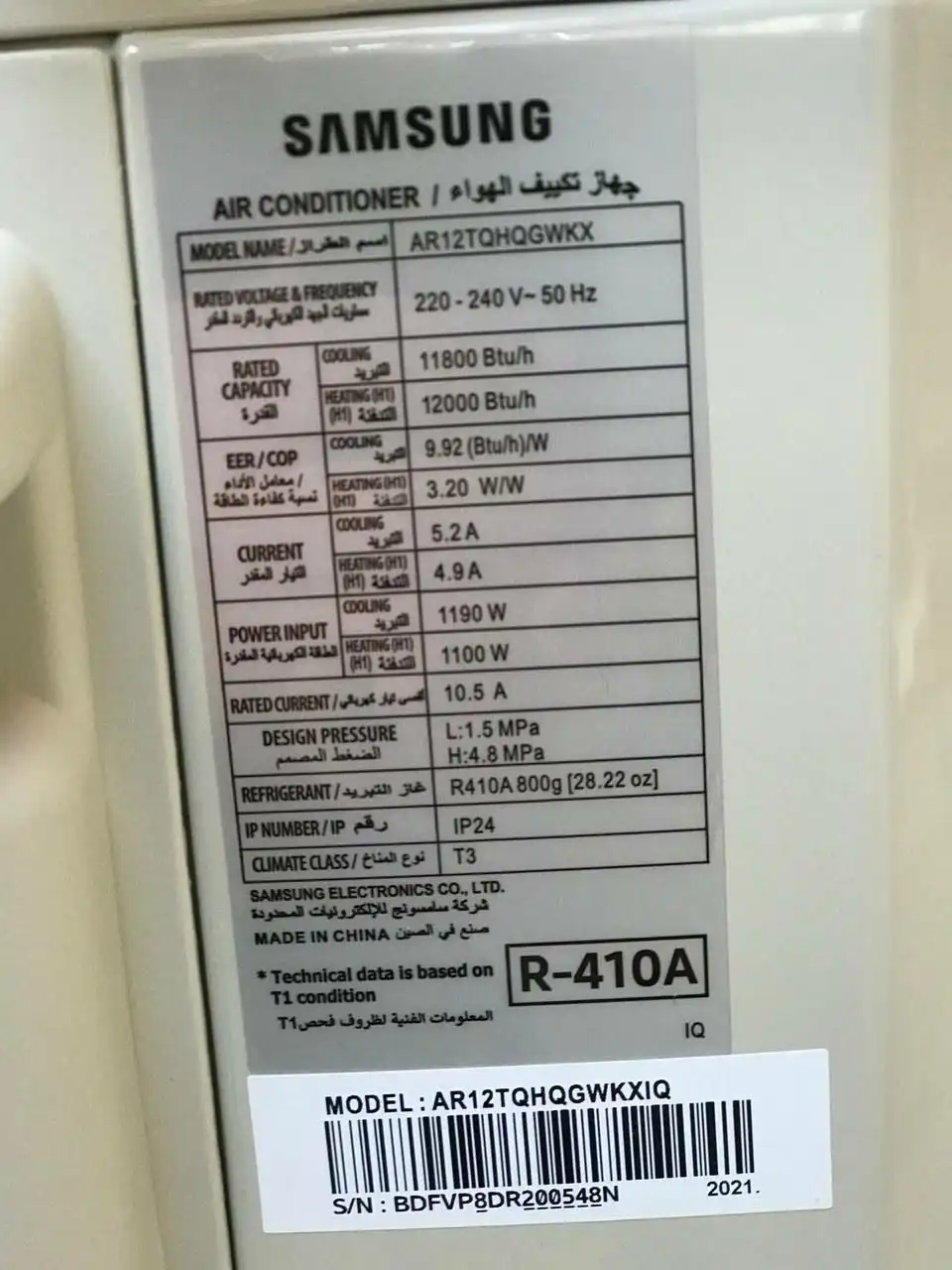 کولر گازی سامسونگ بوراکای 12000 AR12BQHQGWKX