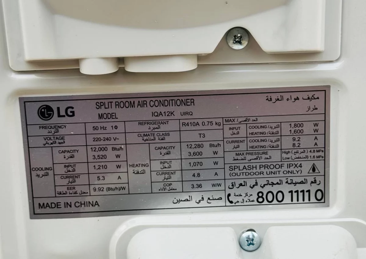 کولر گازی الجی 12000 IQA 12K