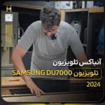 ویدیو محصول