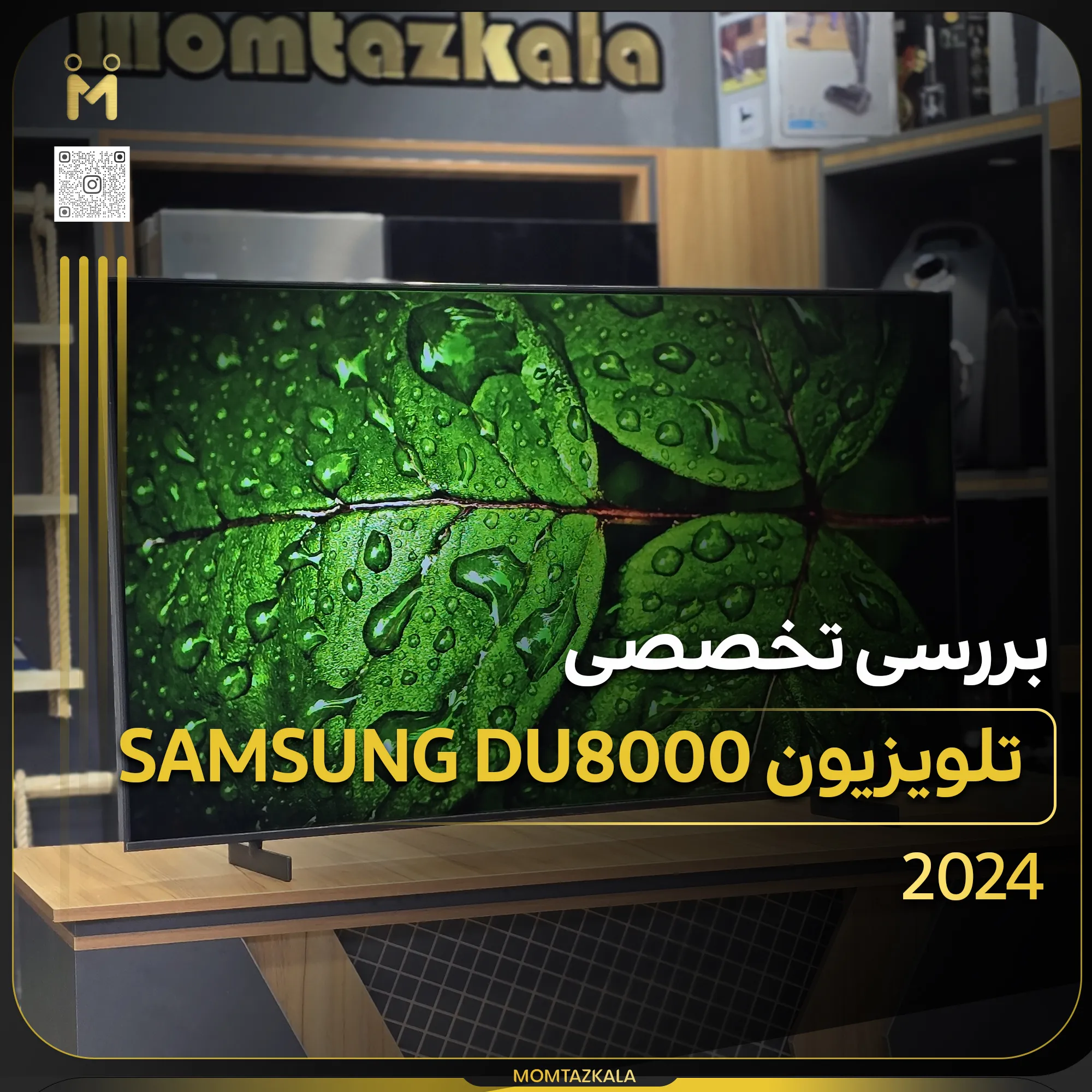 معرفی تلویزیون سامسونگ DU8000