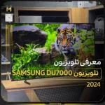 ویدیو محصول