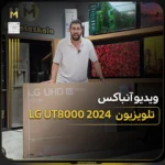 ویدیو محصول