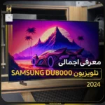 ویدیو محصول