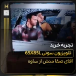 ارسالی کاربران