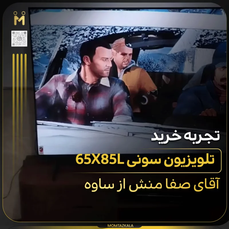 صفامنش 65X85L ساوه