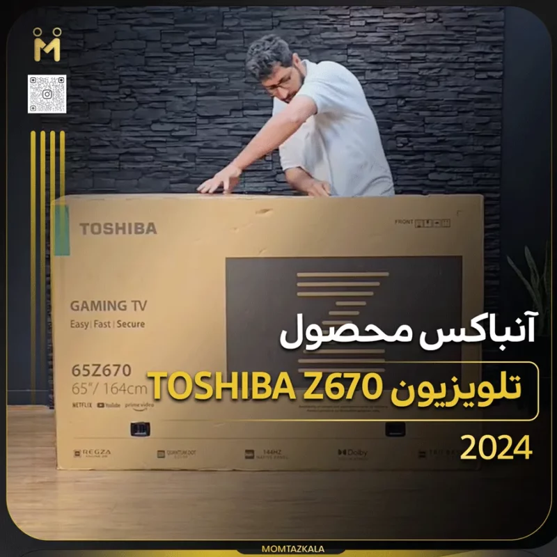 آنباکس تلویزیون توشیبا Z670