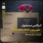 ویدیو محصول