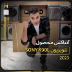 ویدیو محصول