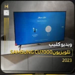 ویدیو محصول
