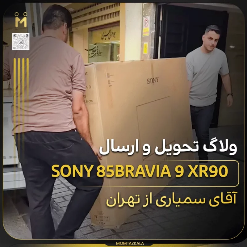 ارسال تلویزیون سونی XR90