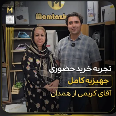 کریمی همدان