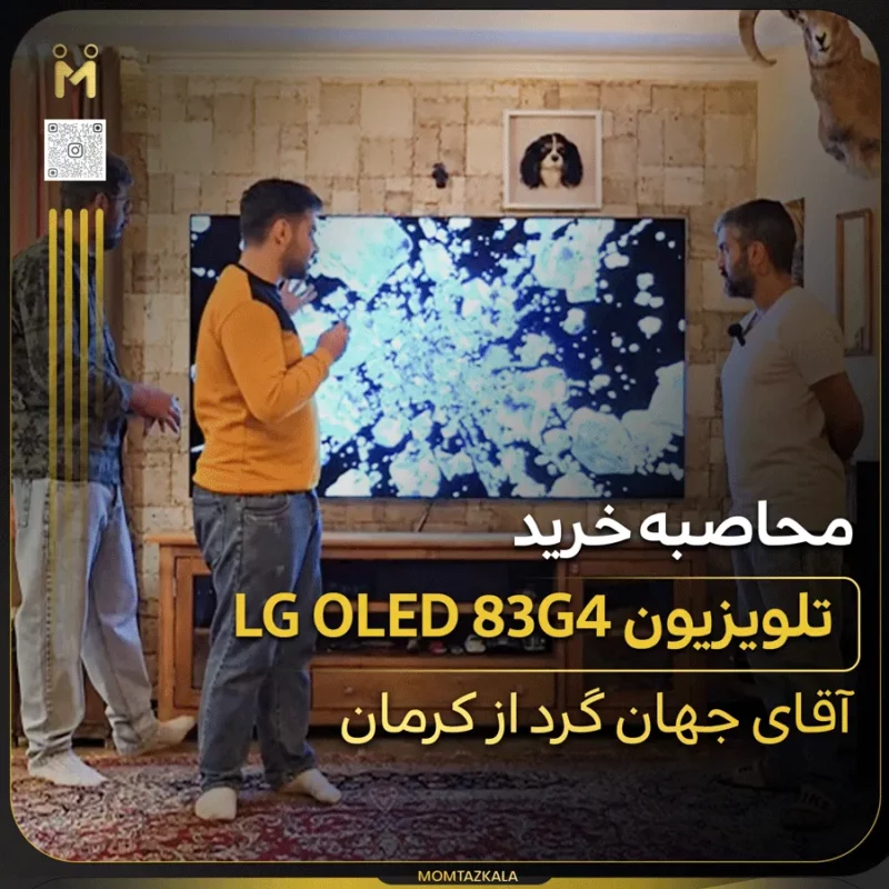 آقای جهان گرد از کرمان 83G4