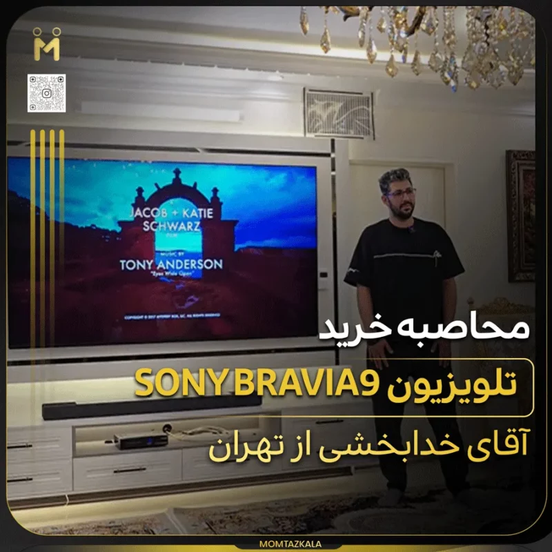 آقای خدابخشی تهران 85BRAVIA9