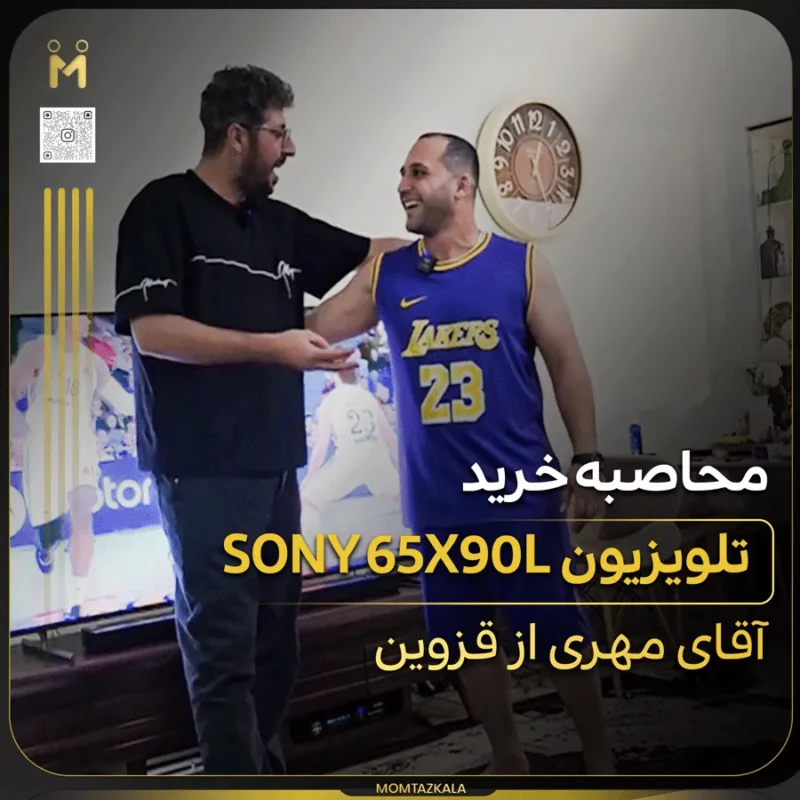 آقای مهری قزوین 65X90L
