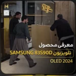ویدیو محصول