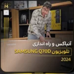 ویدیو محصول