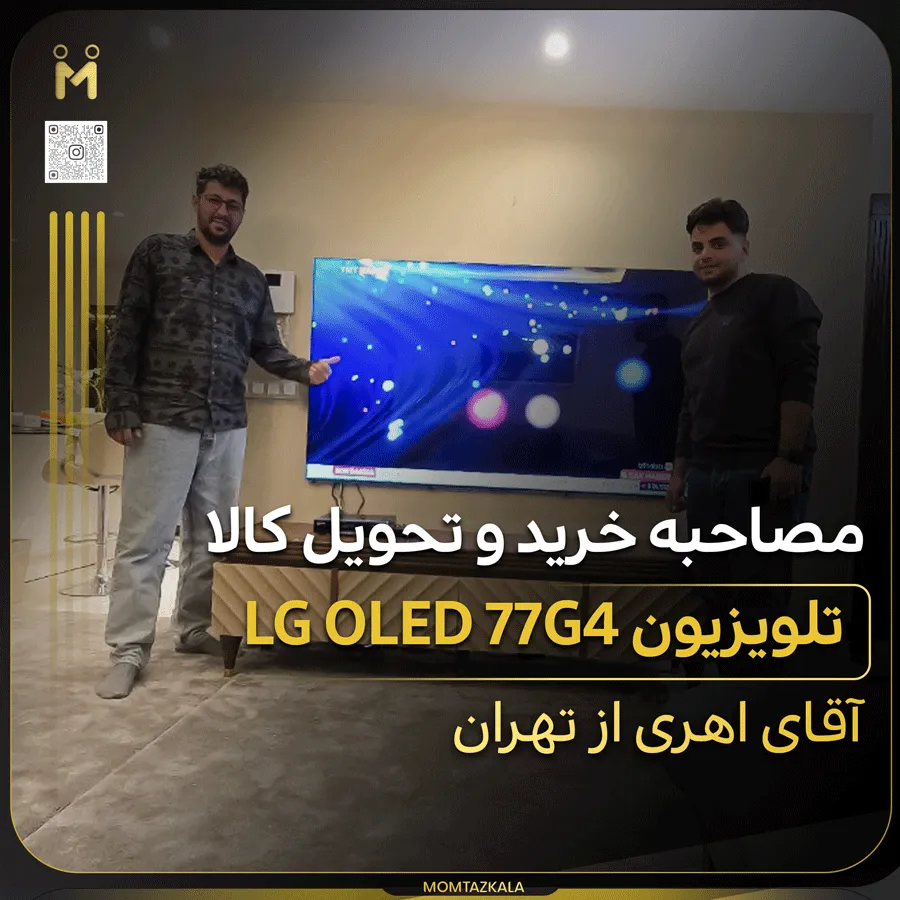 تلویزیون ال جی OLED G4