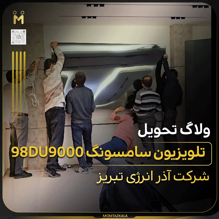 تلویزیون سامسونگ du9000