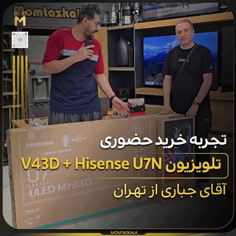 جباری تهران hisense 55u7n