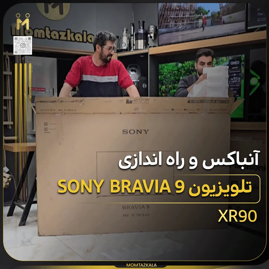 آنباکس تلویزیون سونی xr90 bravia9