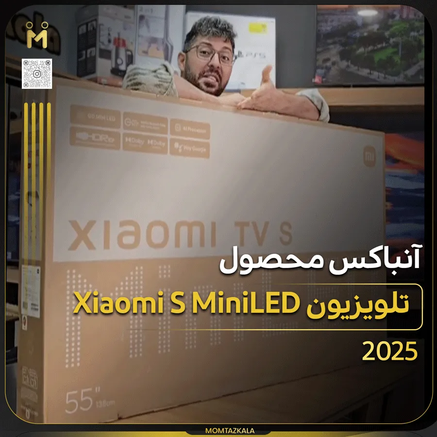 آنباکس تلویزیون شیائومی S mini led