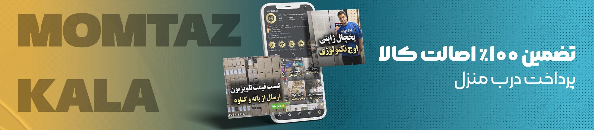 - تماس با ما - تماس با ما