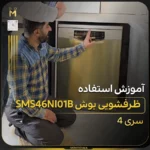 ویدیو محصول
