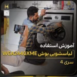 ویدیو محصول