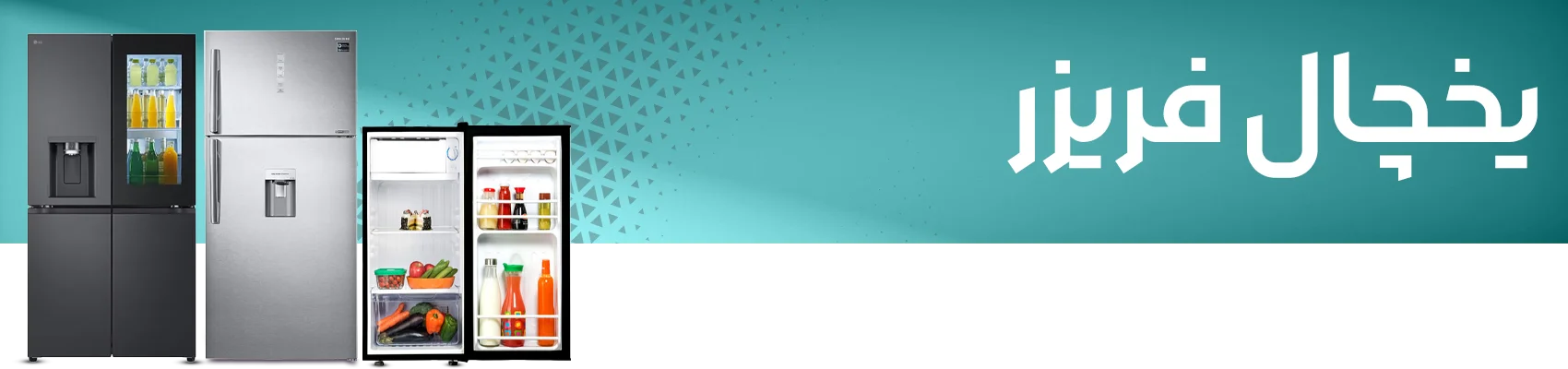 - فروشگاه ممتازکالا⭐ قیمت و خرید لوازم خانگی بانه