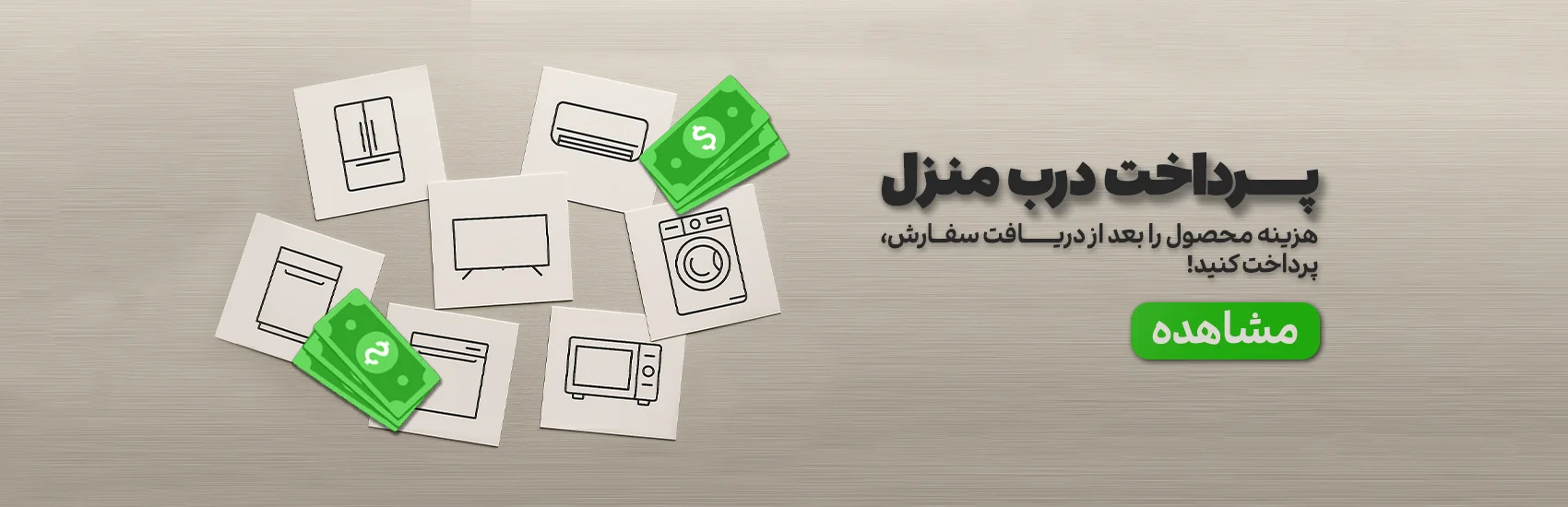 - فروشگاه ممتازکالا⭐ قیمت و خرید لوازم خانگی بانه