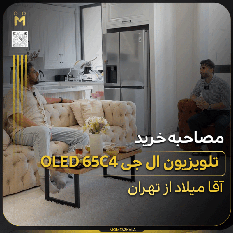 مصاحبه آقا میلاد تلویزیون 65C4