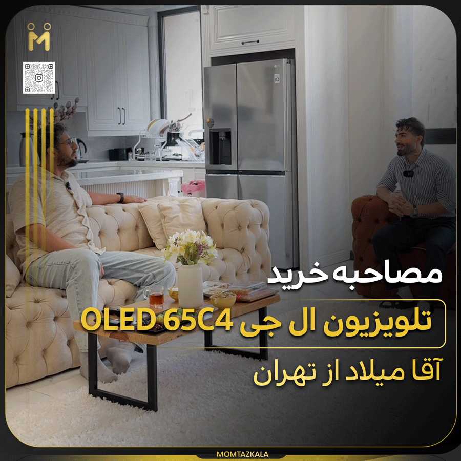 تلویزیون ال جی OLED 65C4