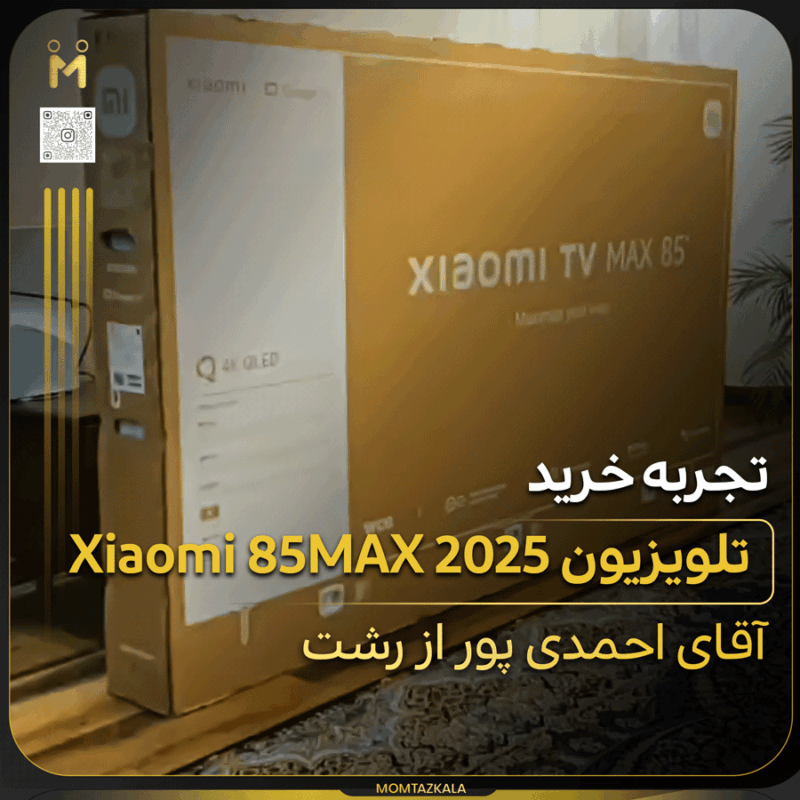 احمدی پور رشت 85MAX