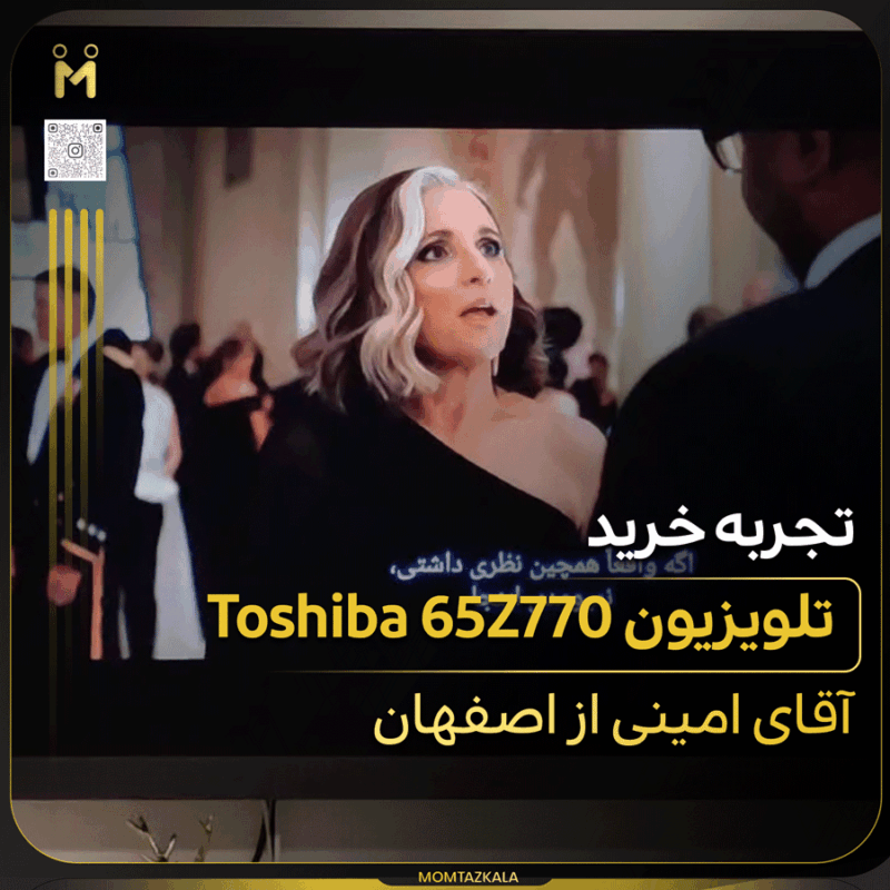 امینی اصفهان 65Z770