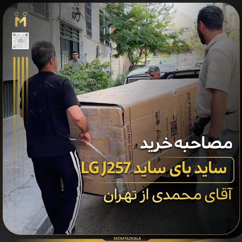 مصاحبه محمدی تهران J257